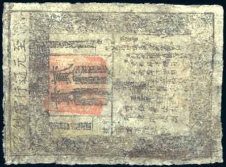 El billete más antiguo
